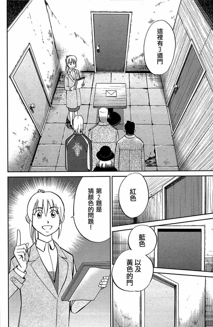第99话