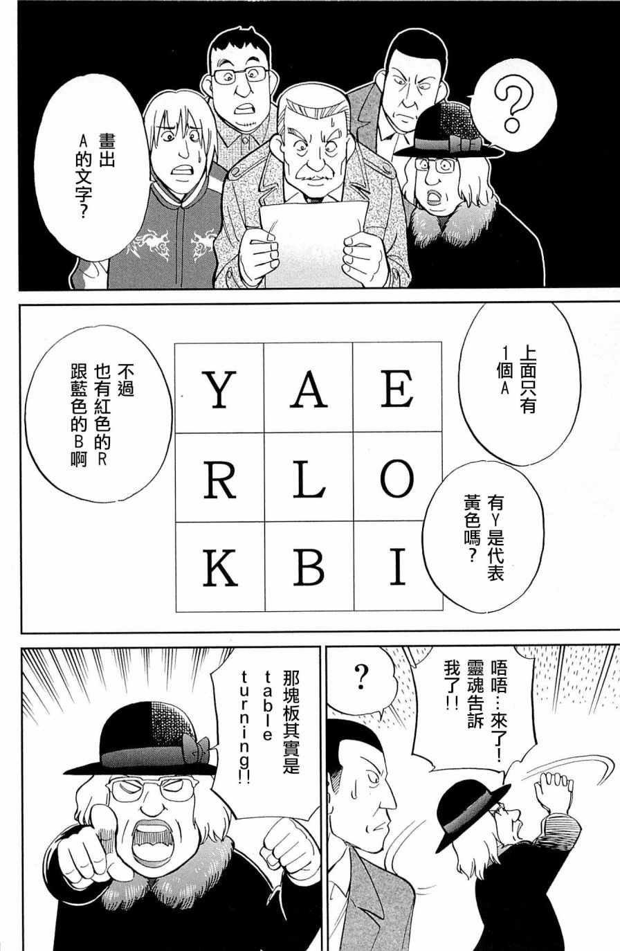 第99话
