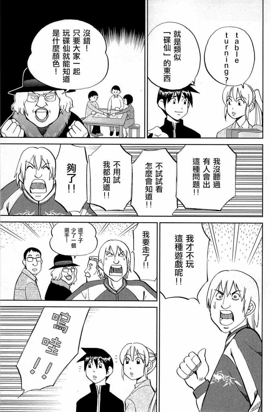 第99话