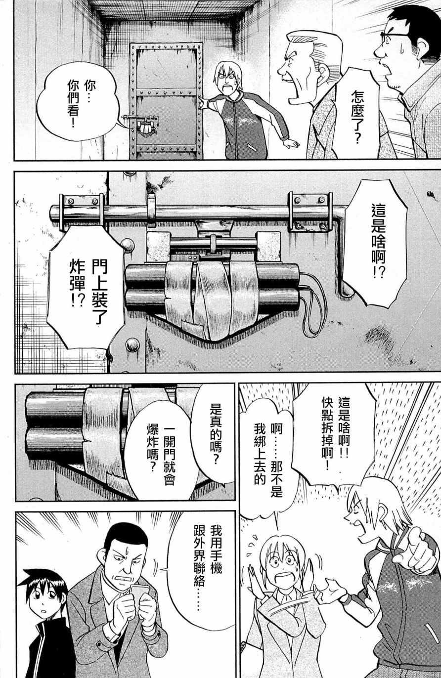 第99话