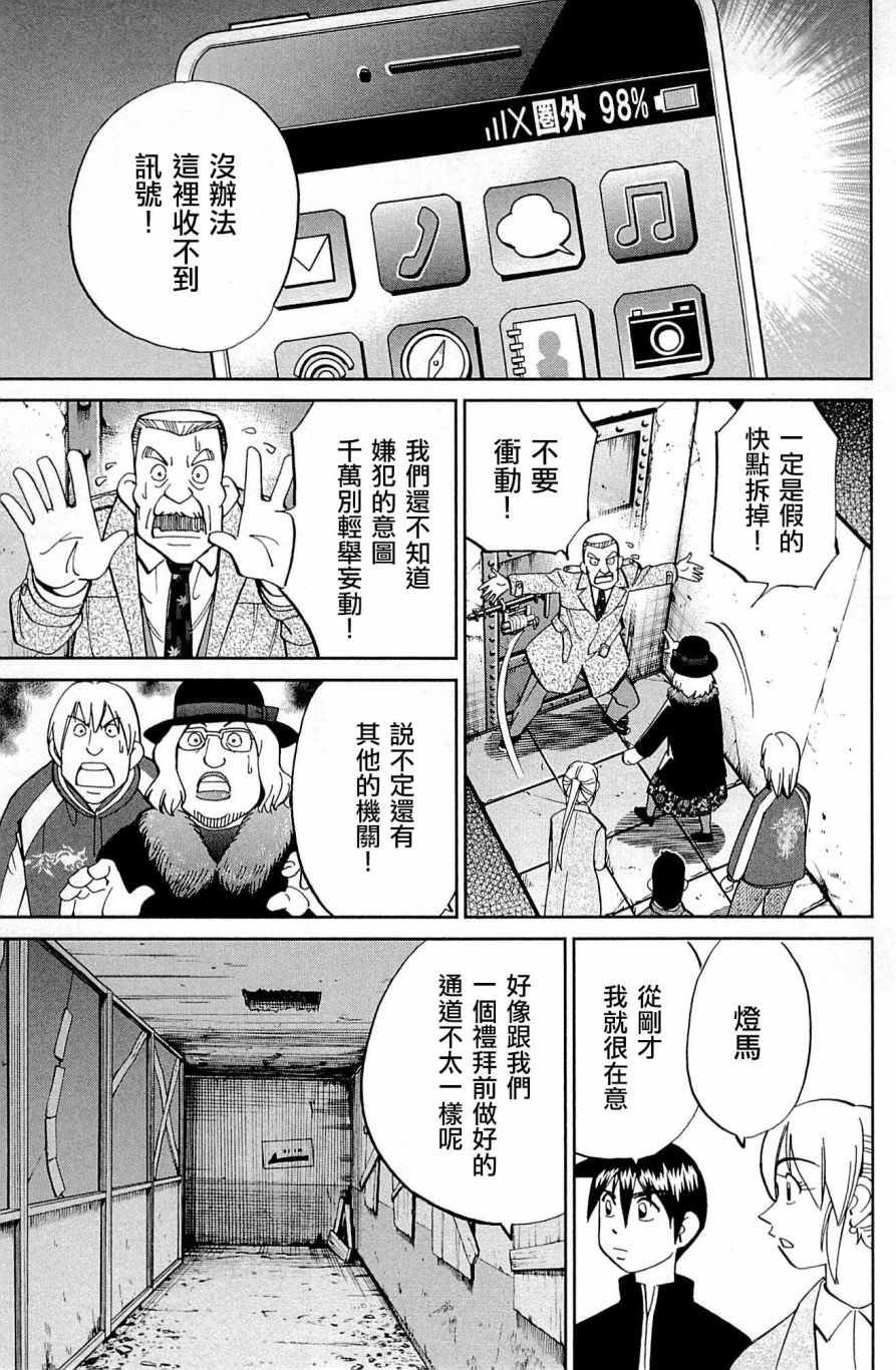 第99话
