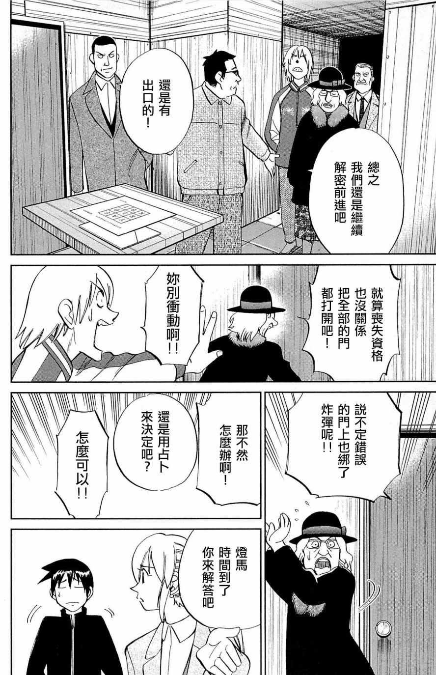 第99话