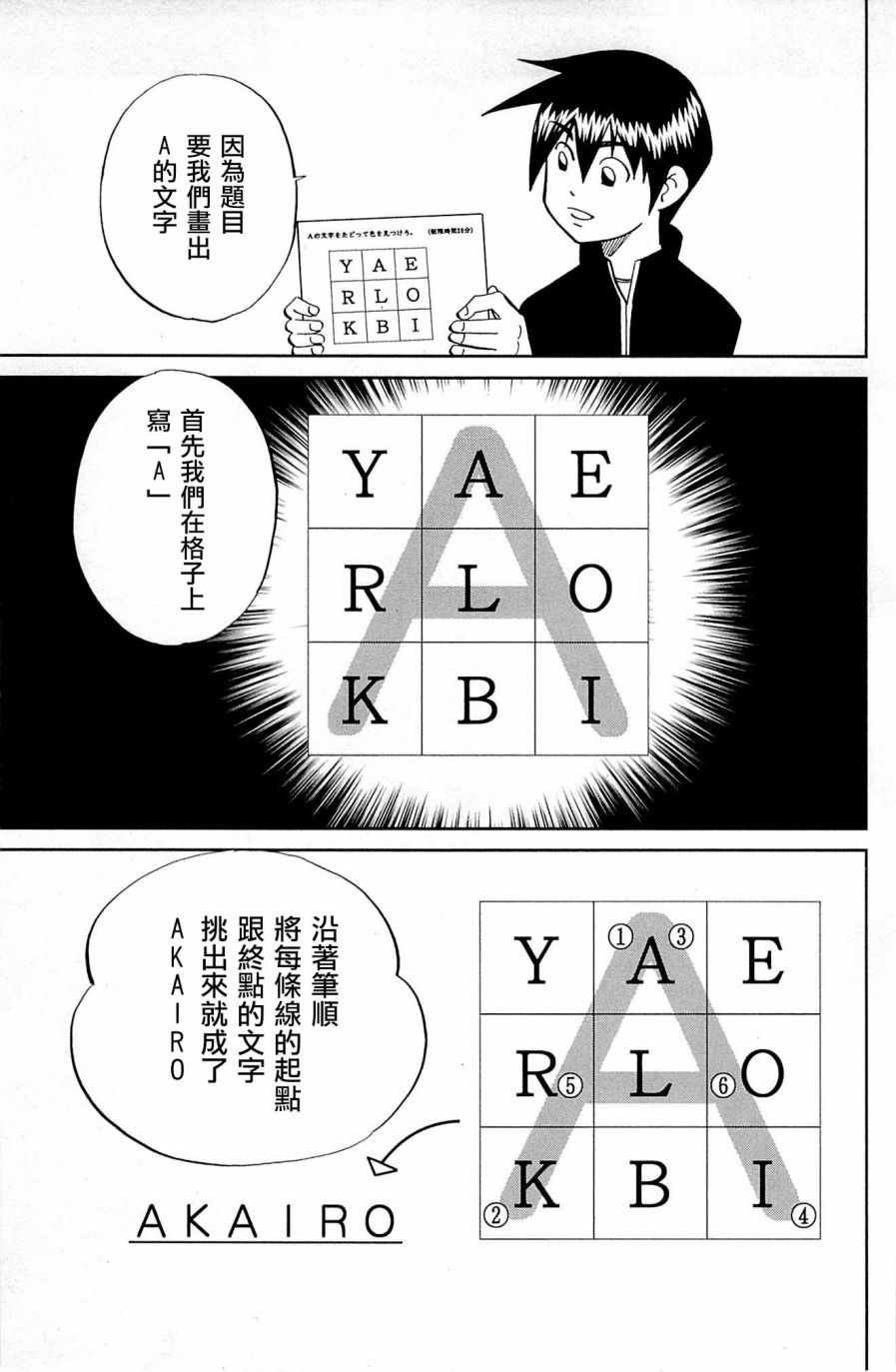 第99话