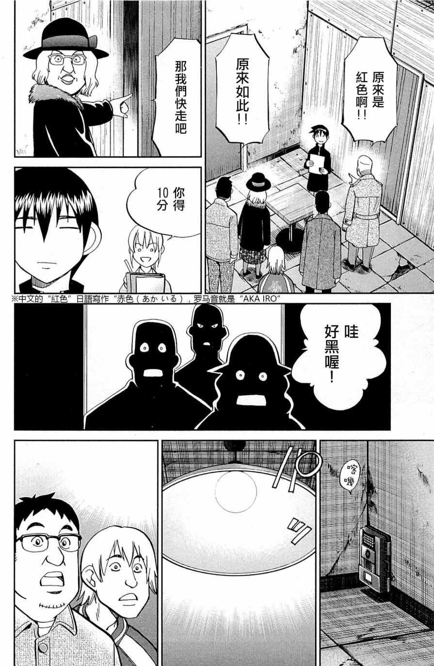 第99话