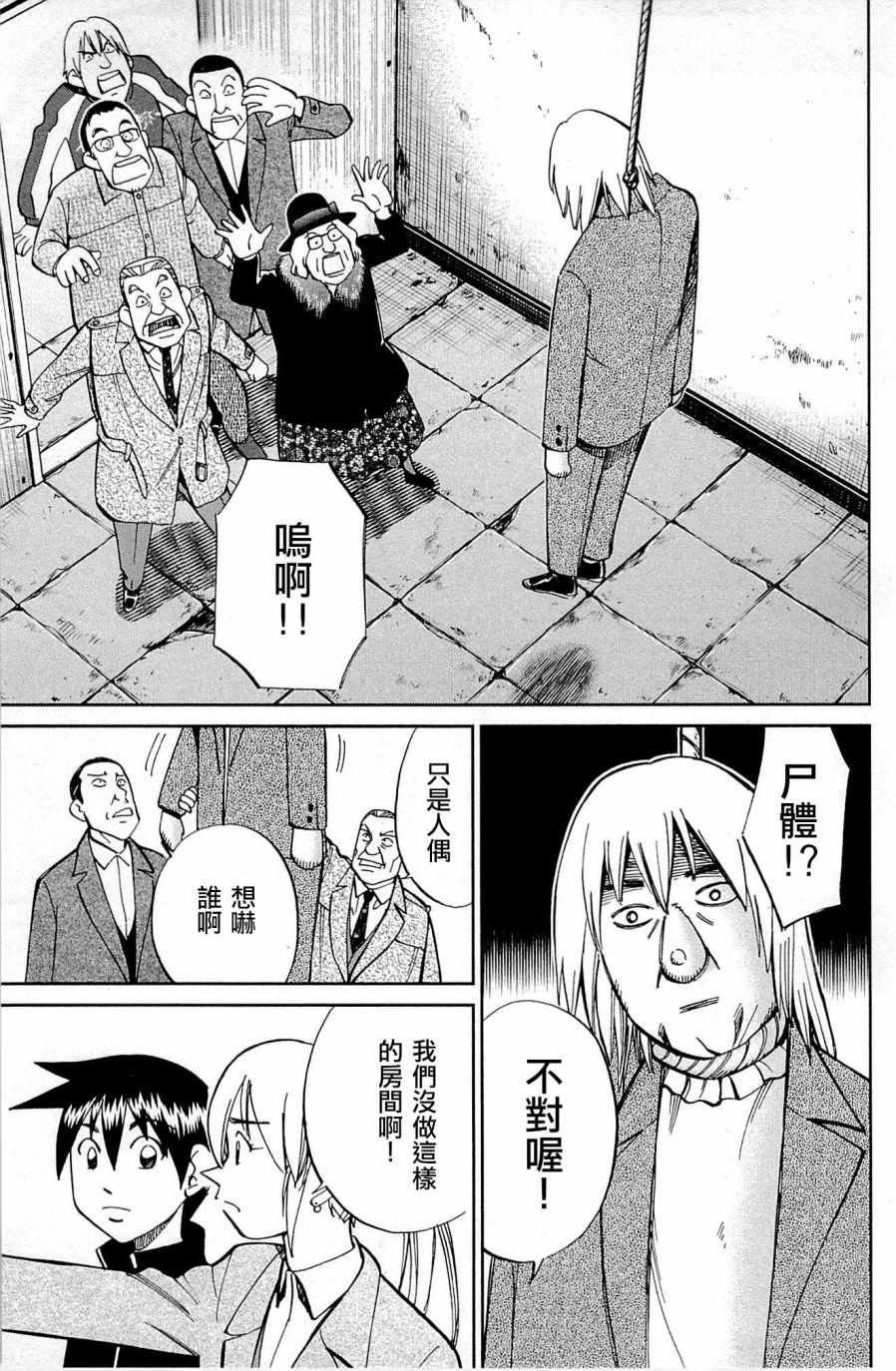 第99话