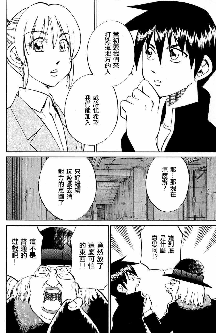 第99话