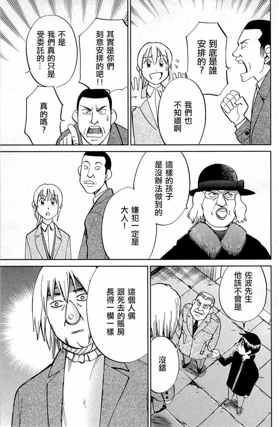 第99话