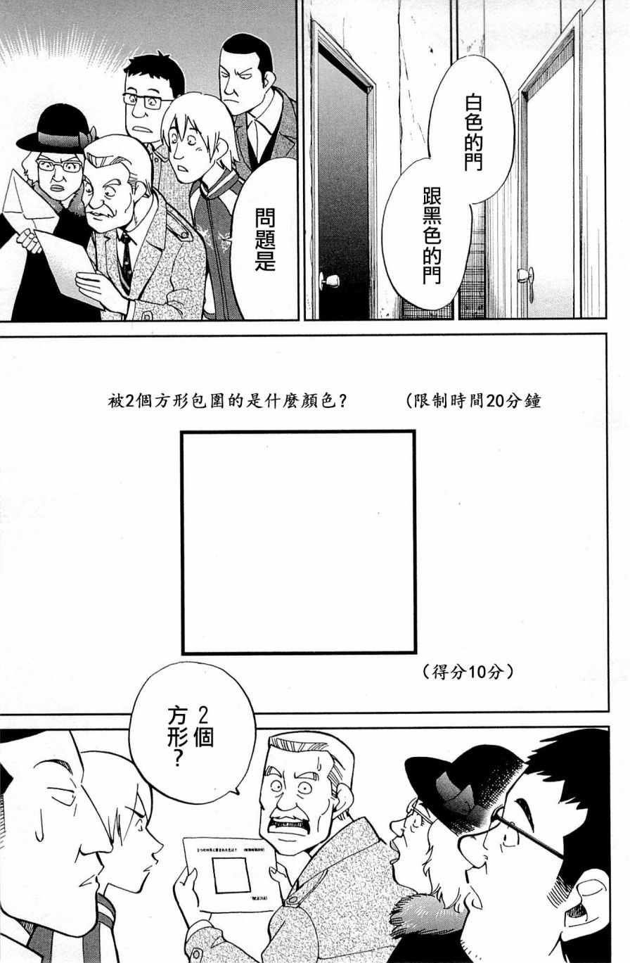 第99话