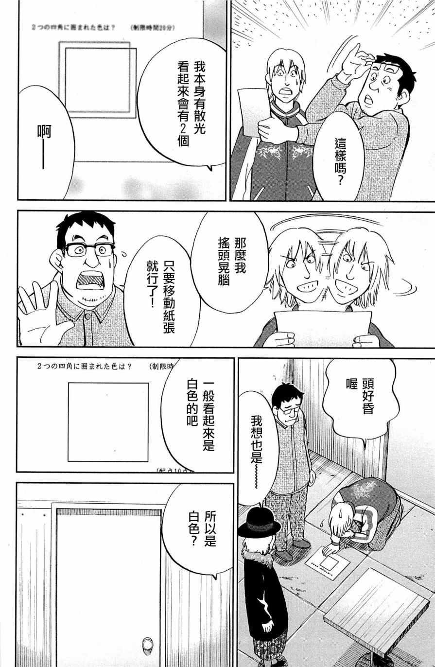第99话