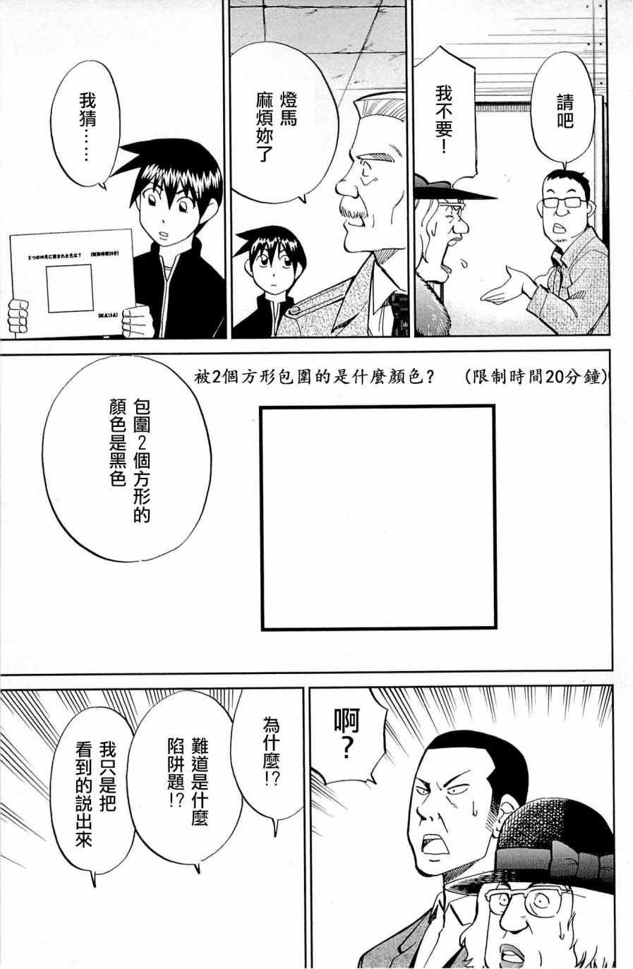 第99话
