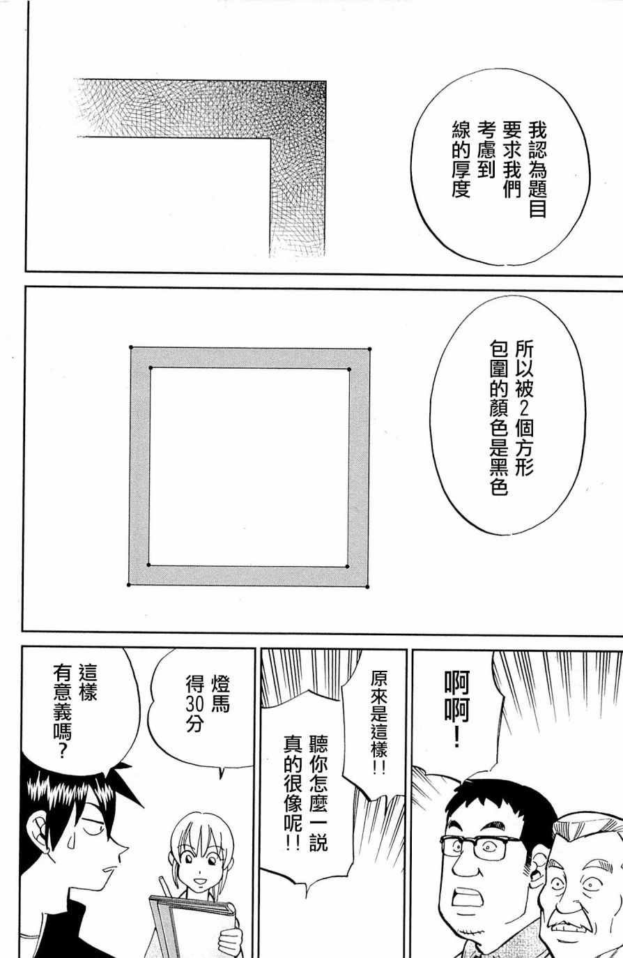 第99话