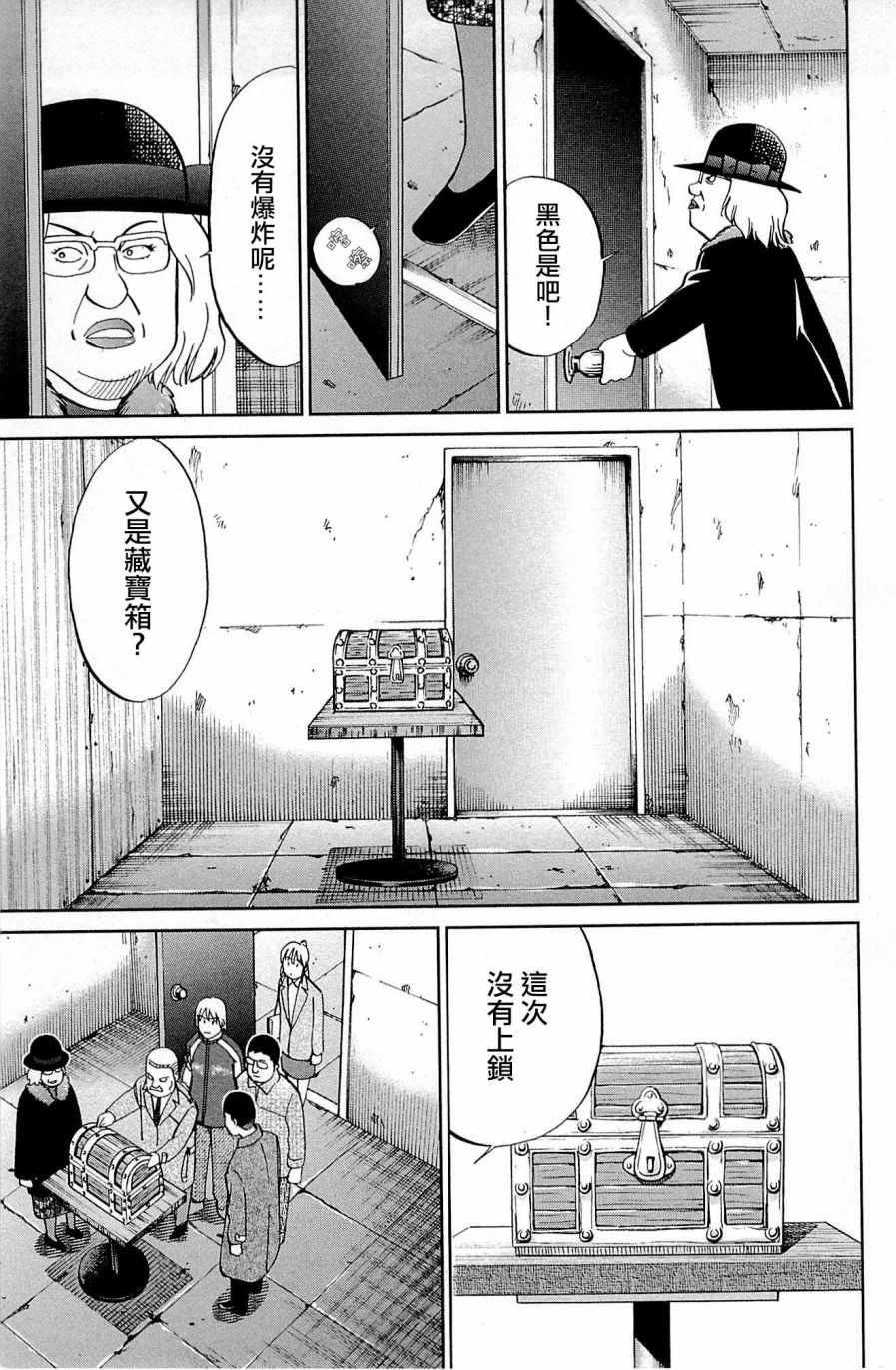 第99话