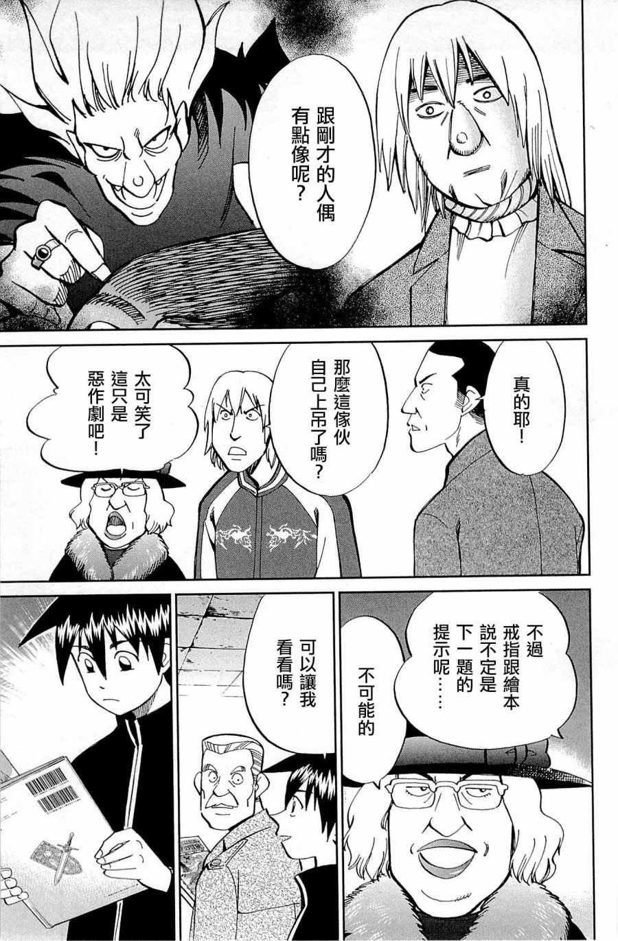 第99话