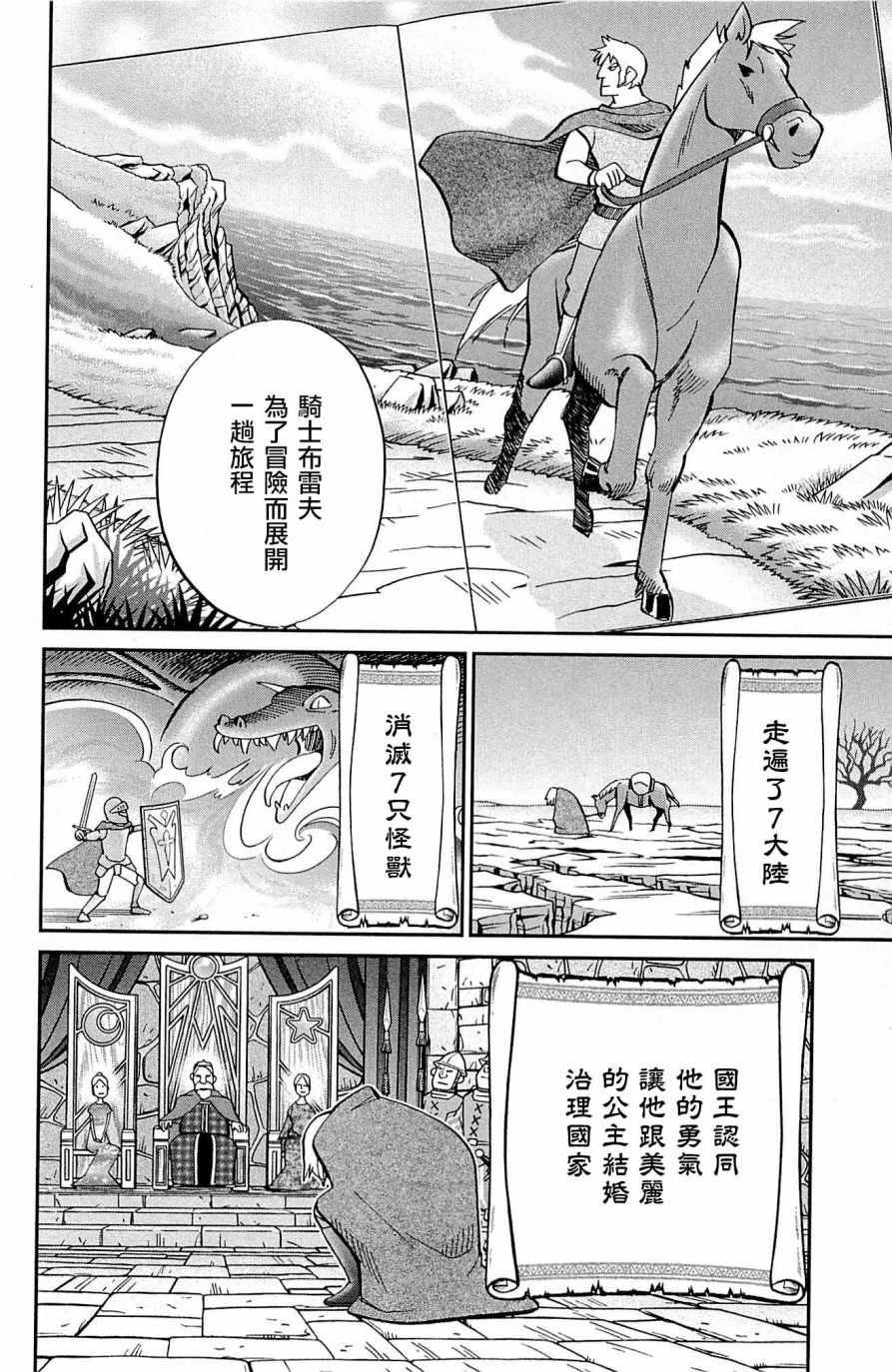 第99话