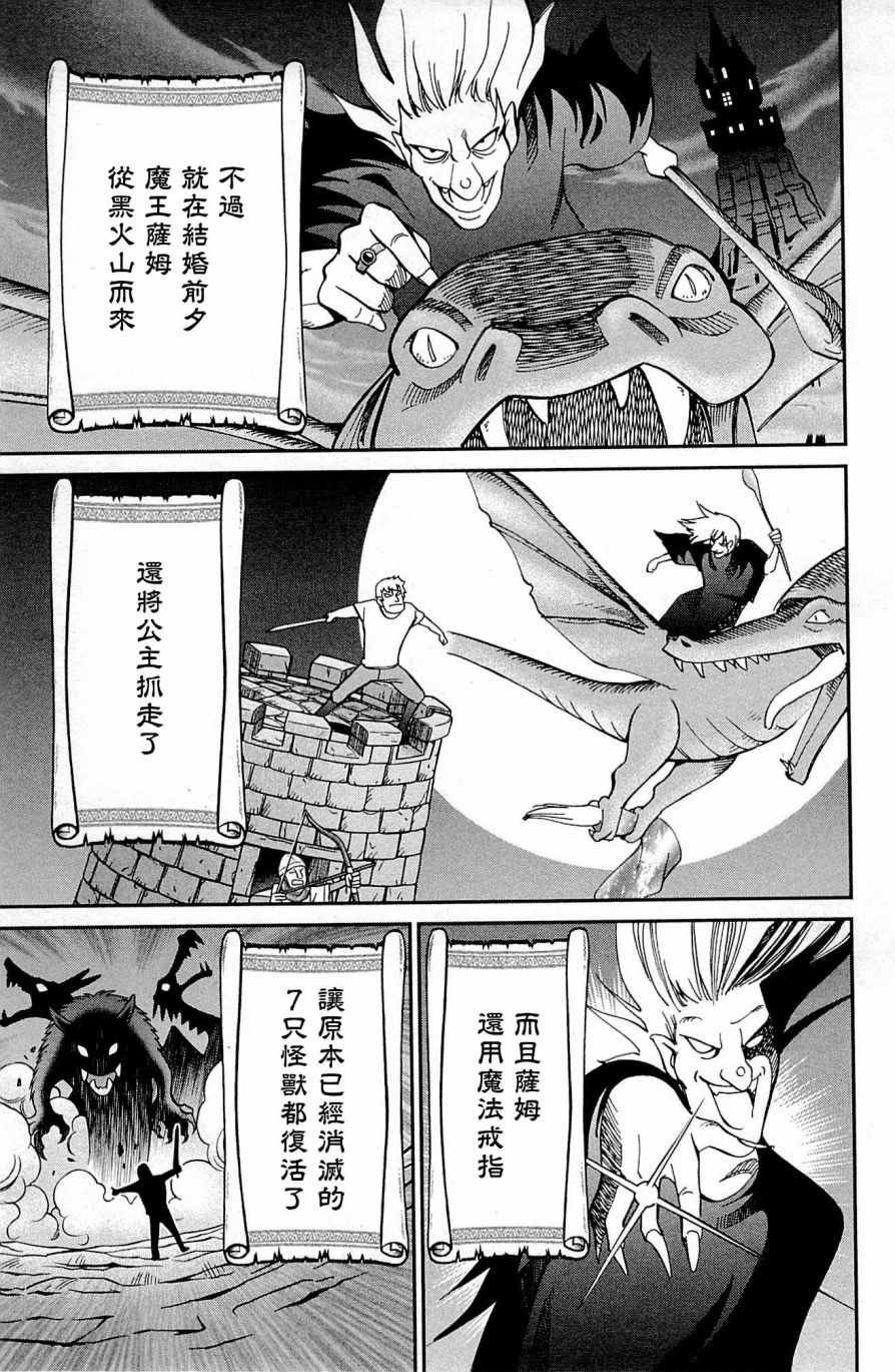 第99话