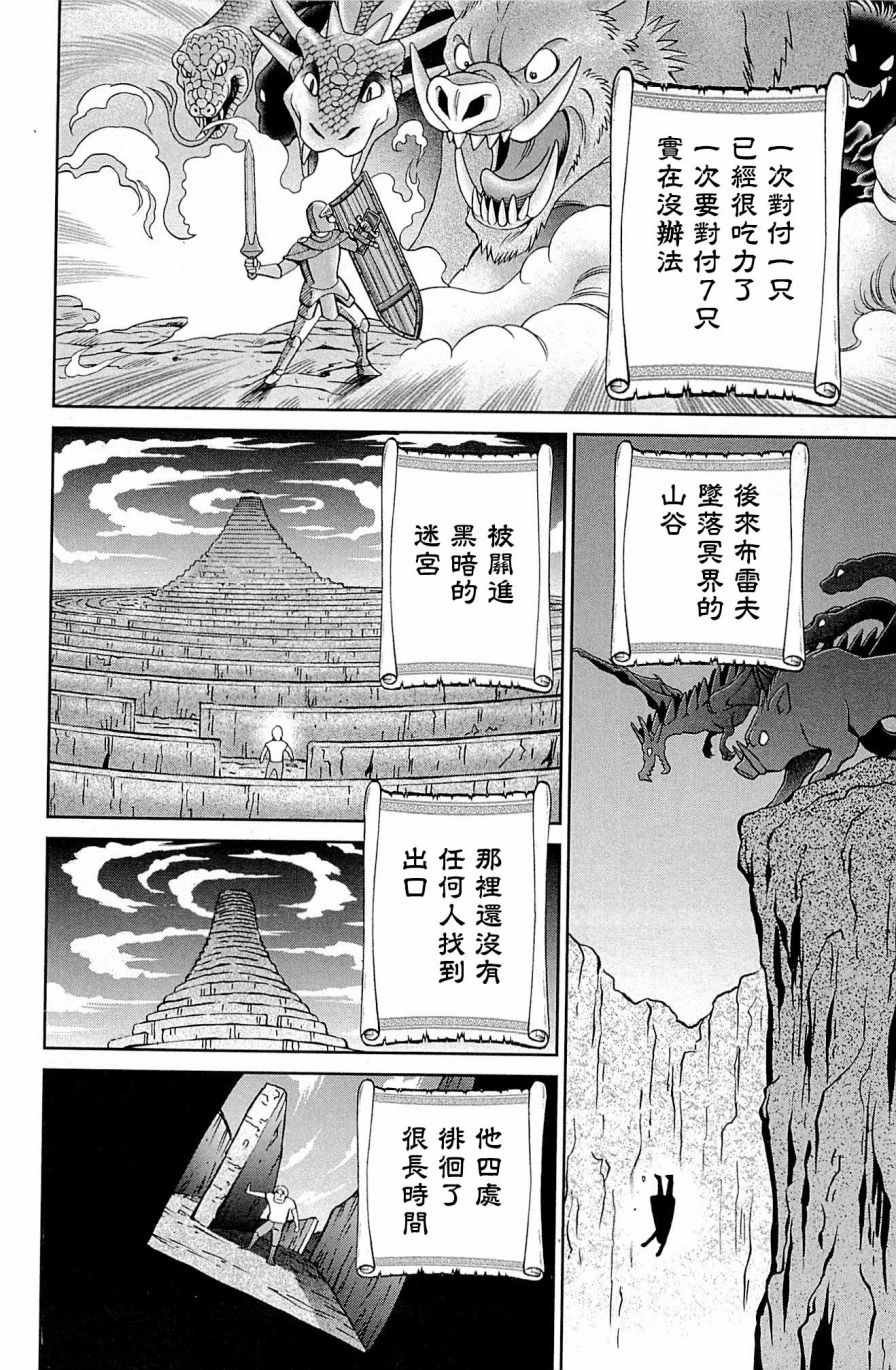 第99话