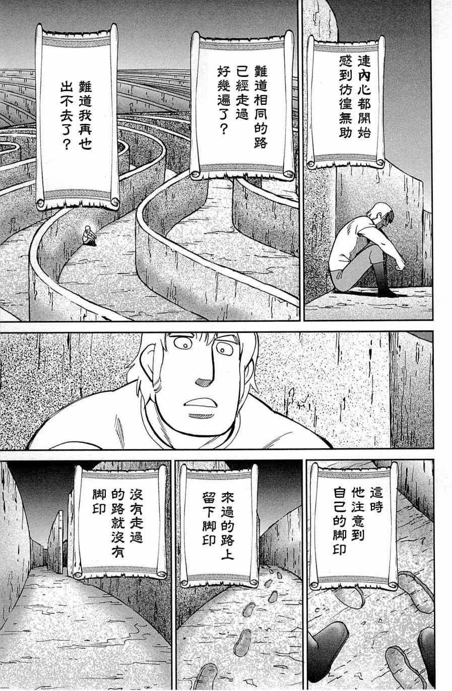 第99话