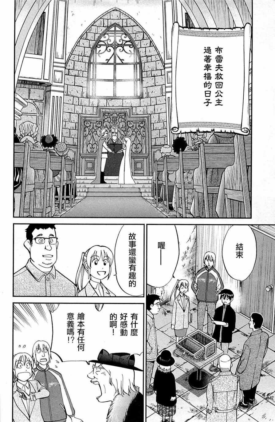 第99话