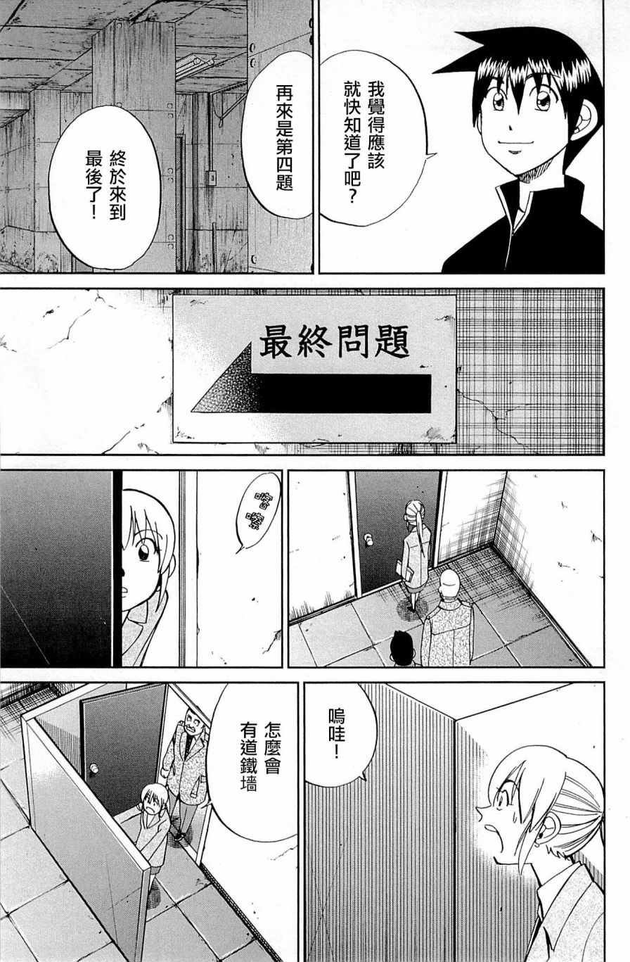 第99话