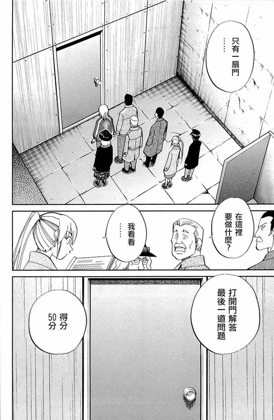 第99话