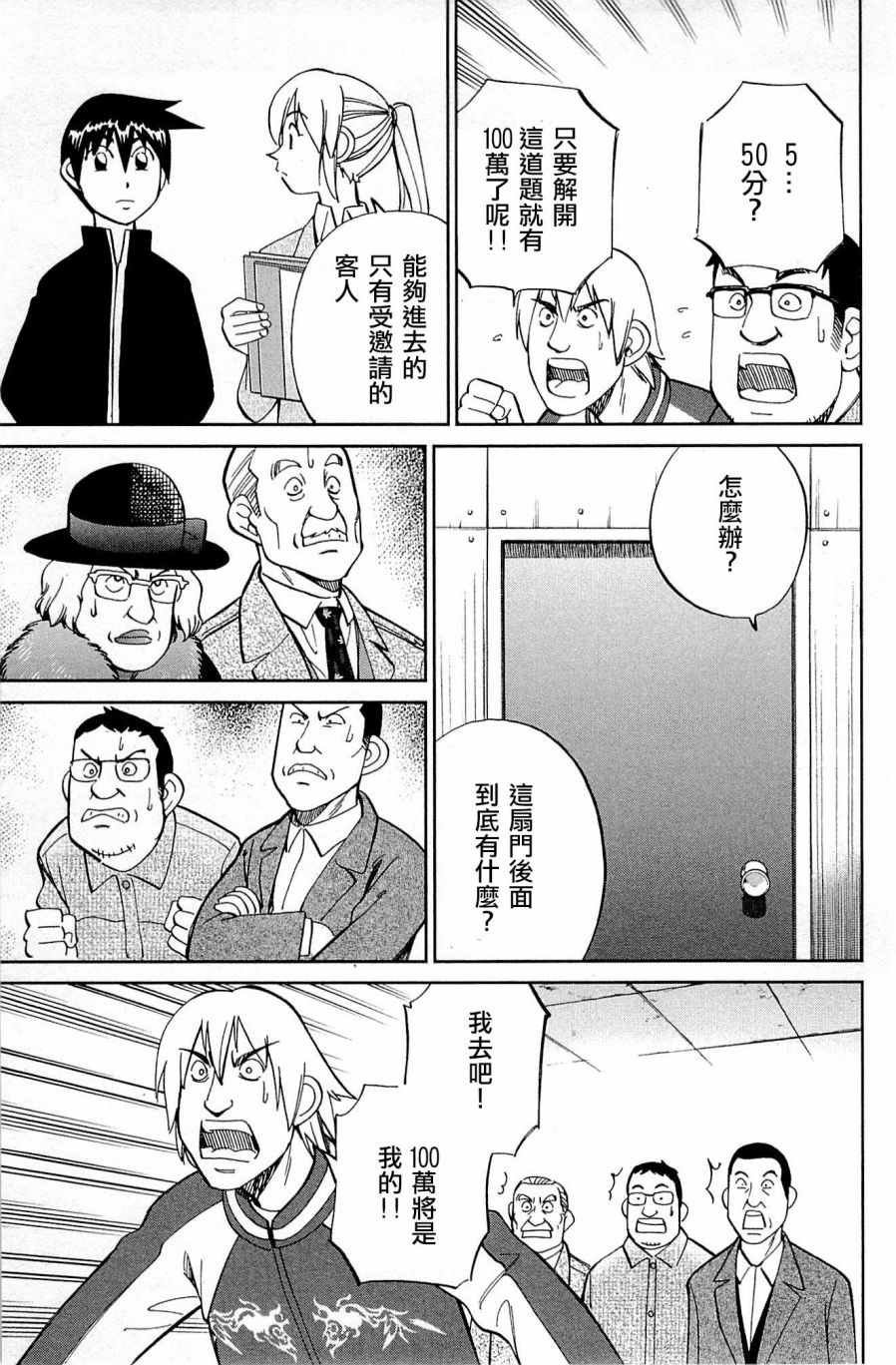 第99话