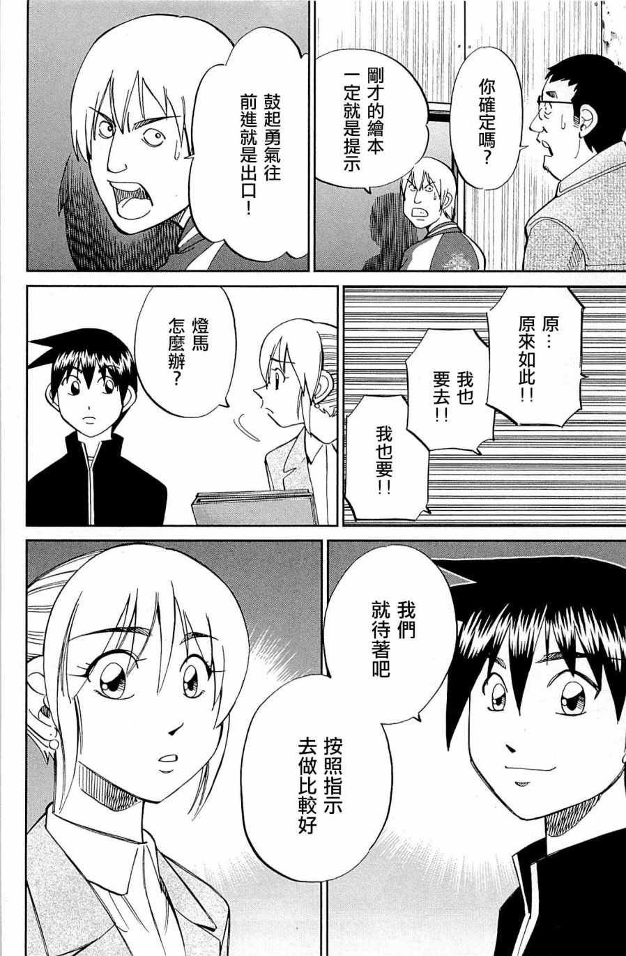 第99话