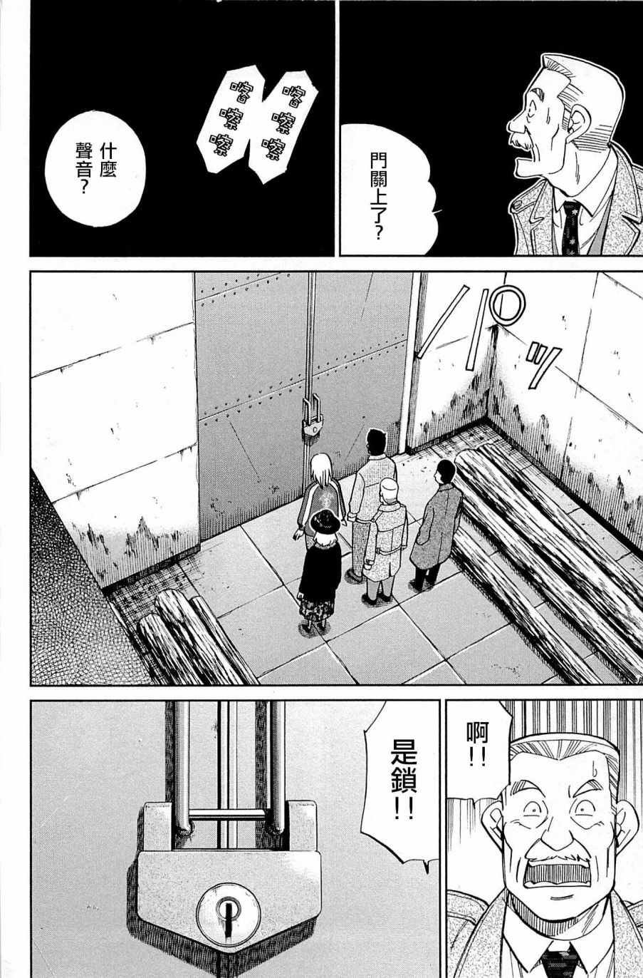 第99话