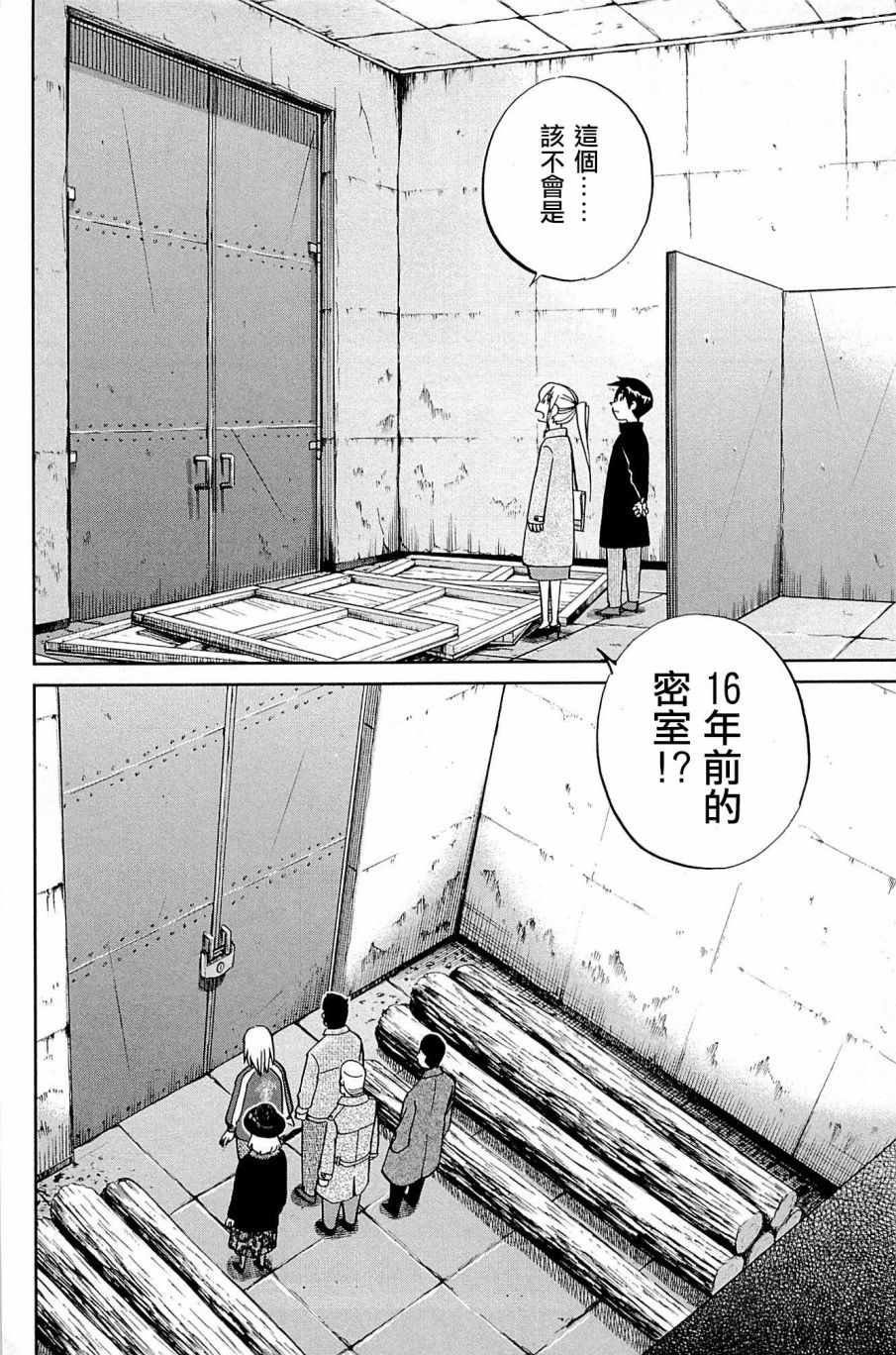 第99话
