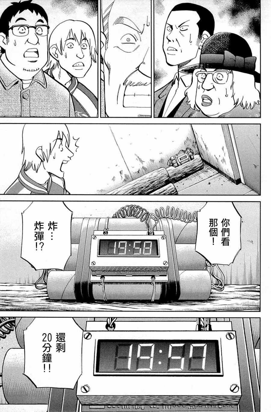 第99话