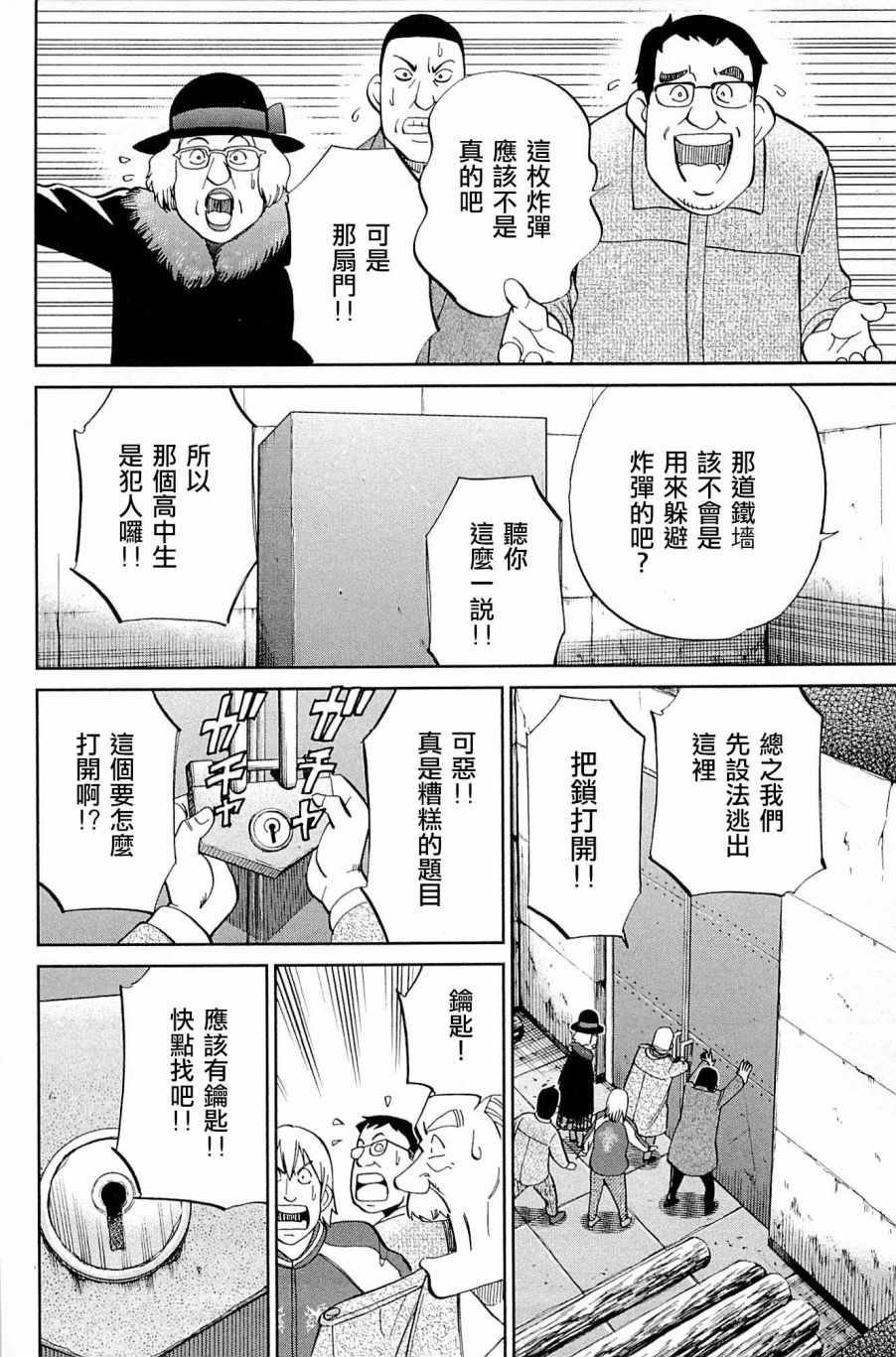 第99话