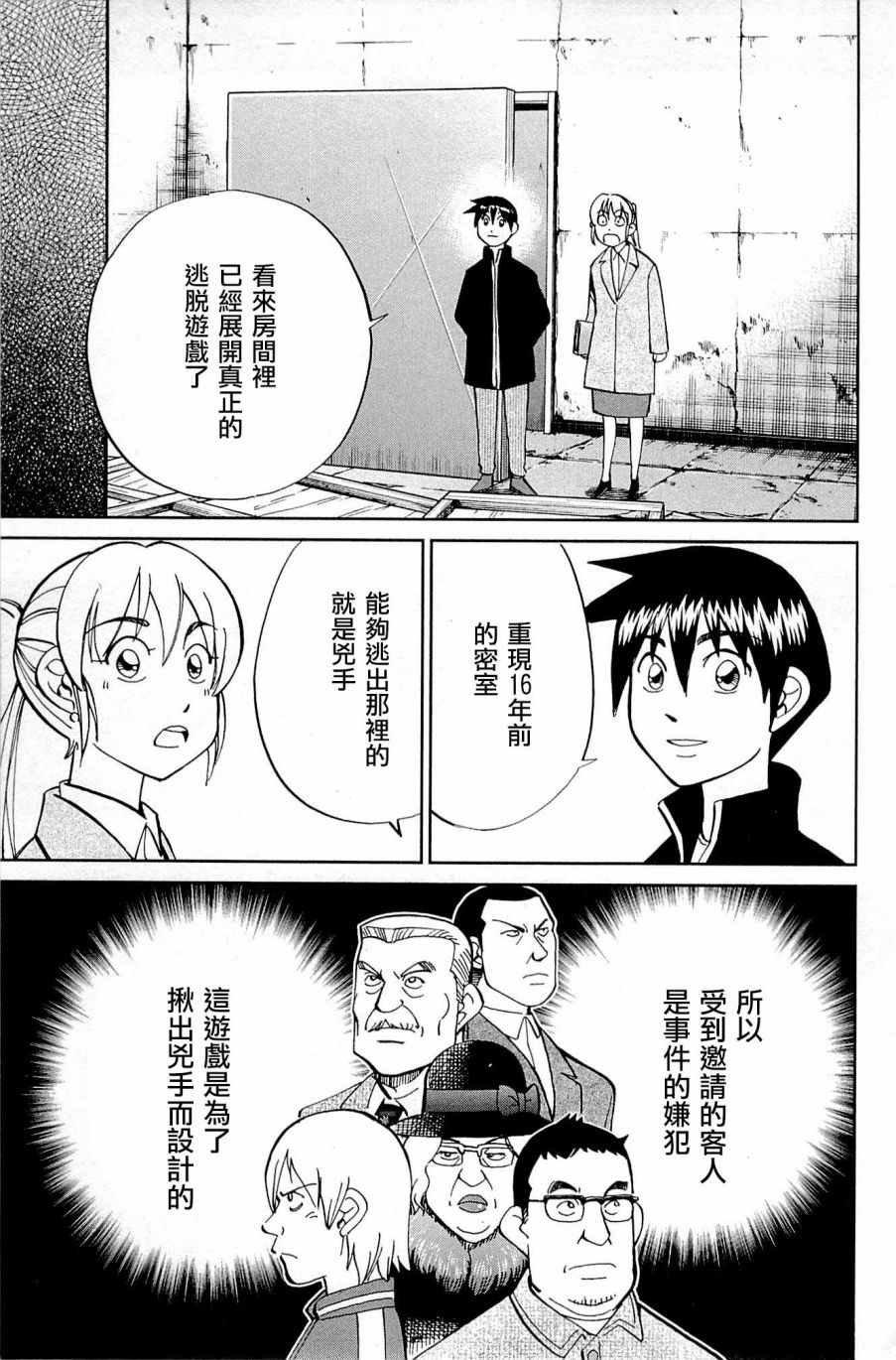 第99话