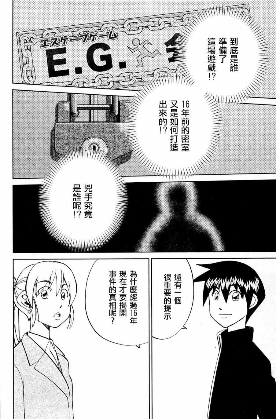 第99话