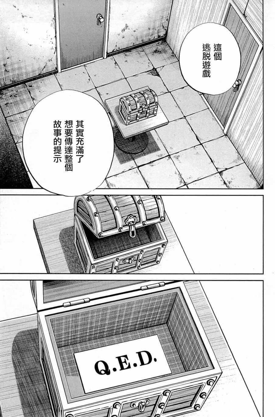第99话