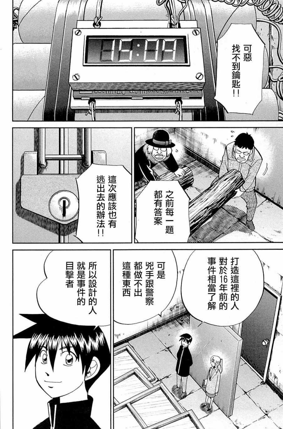 第99话