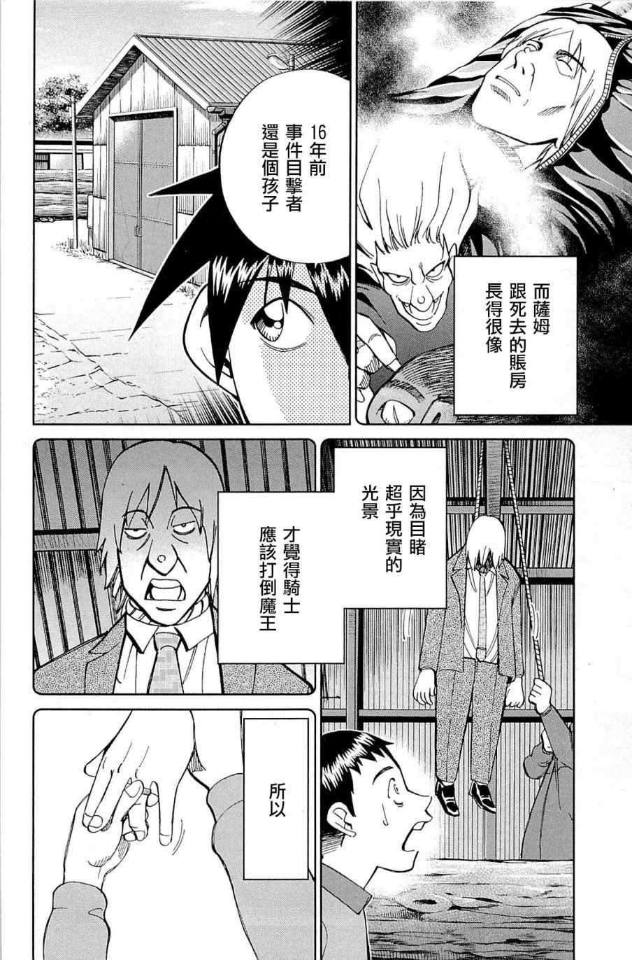 第99话
