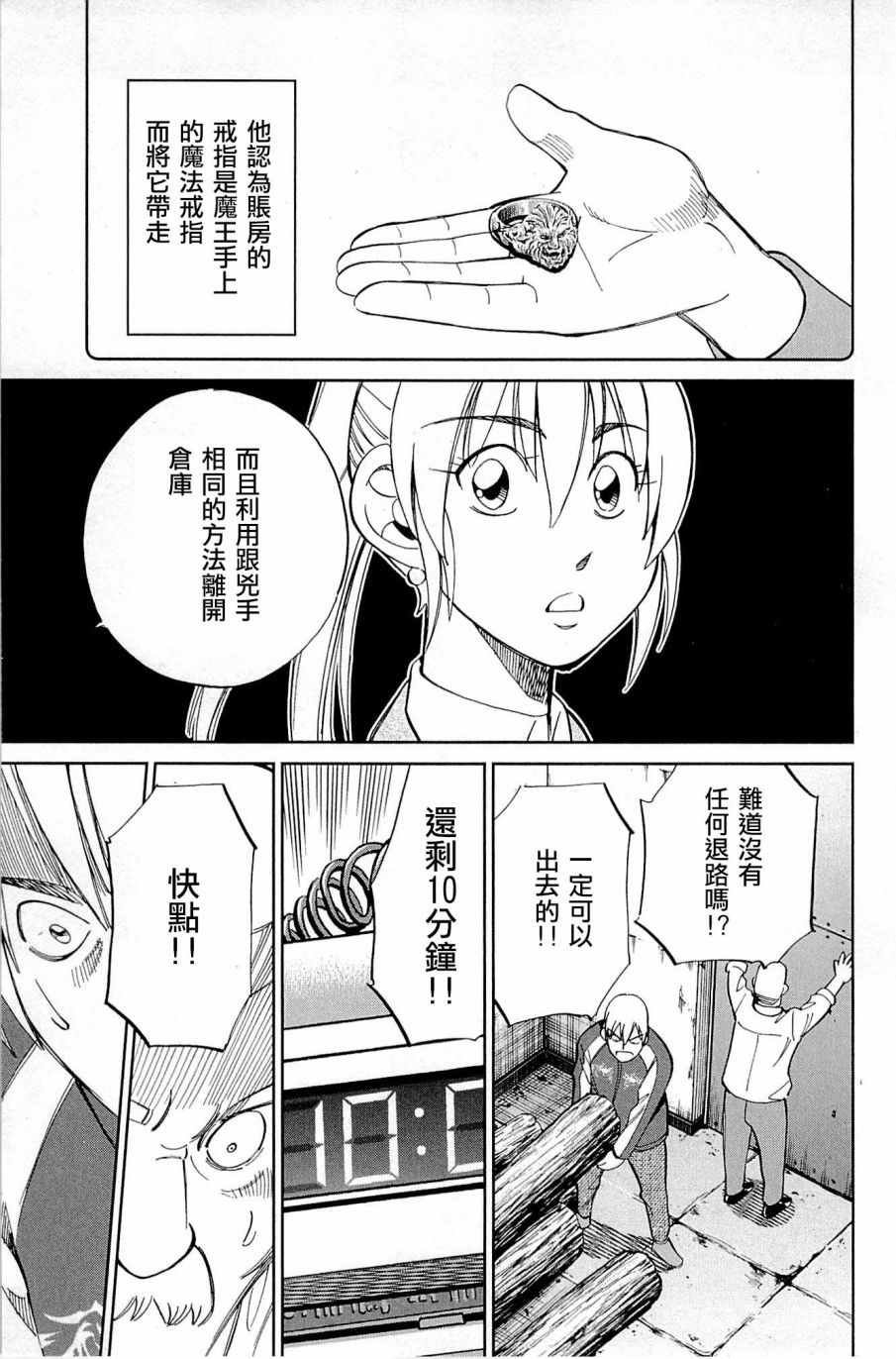 第99话