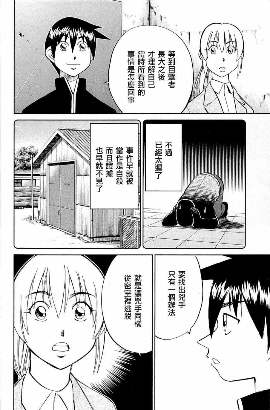 第99话