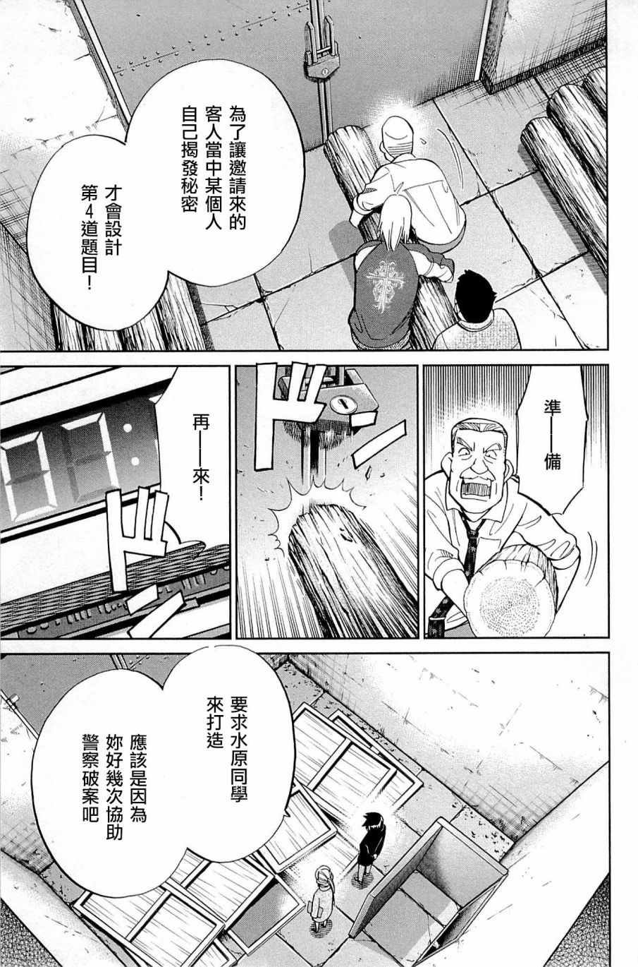第99话
