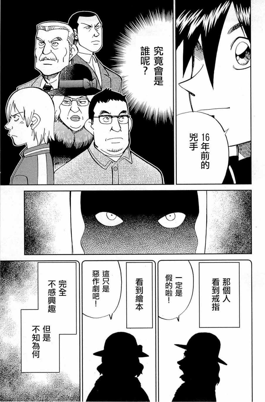 第99话