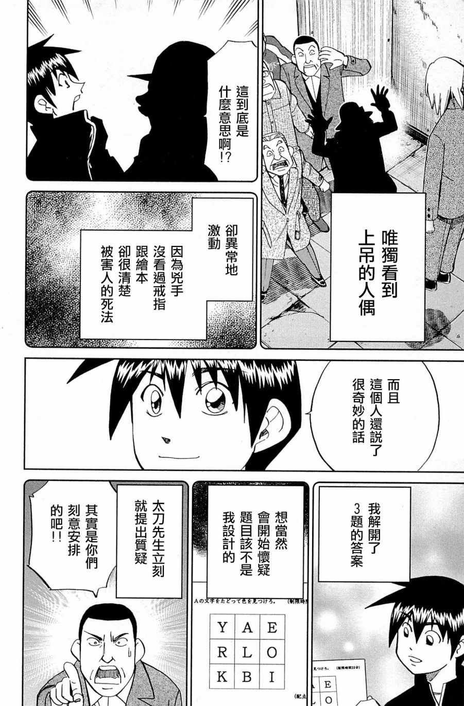 第99话