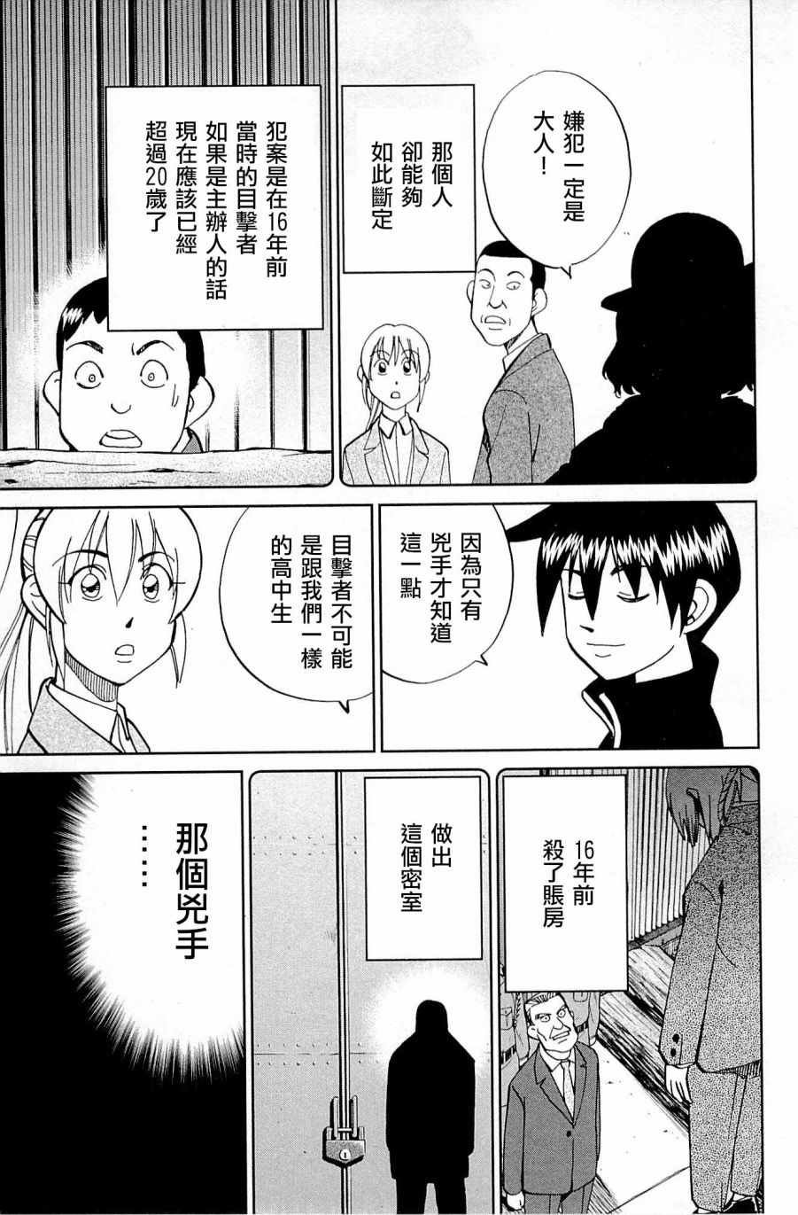 第99话