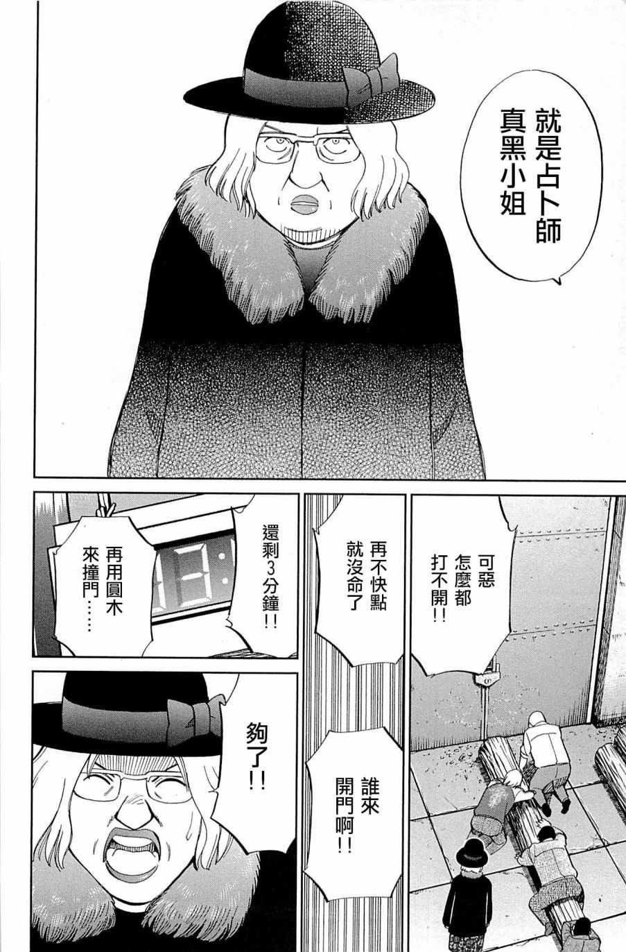 第99话