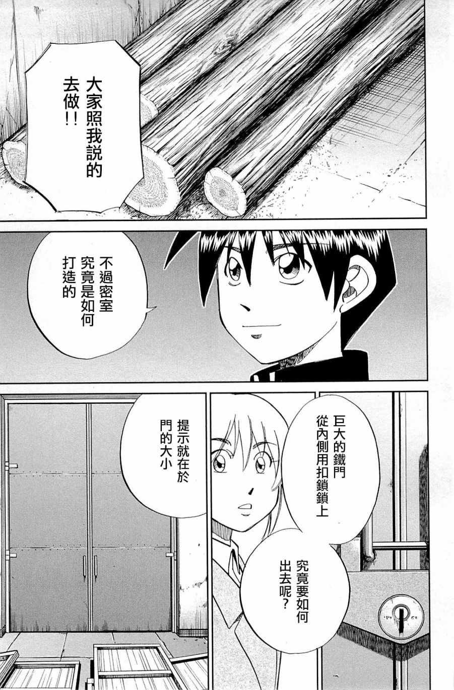 第99话