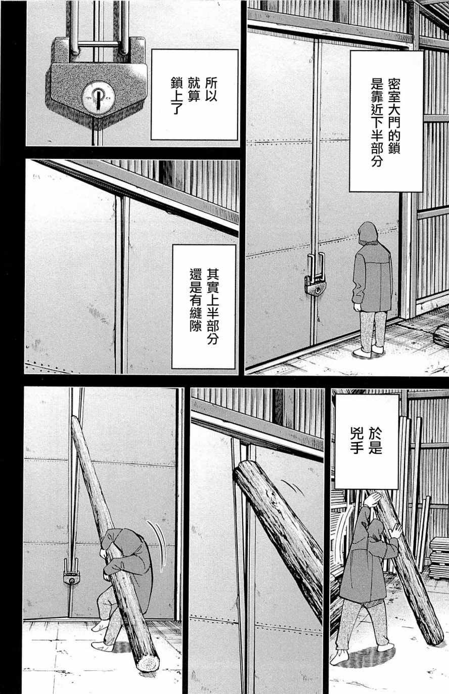 第99话