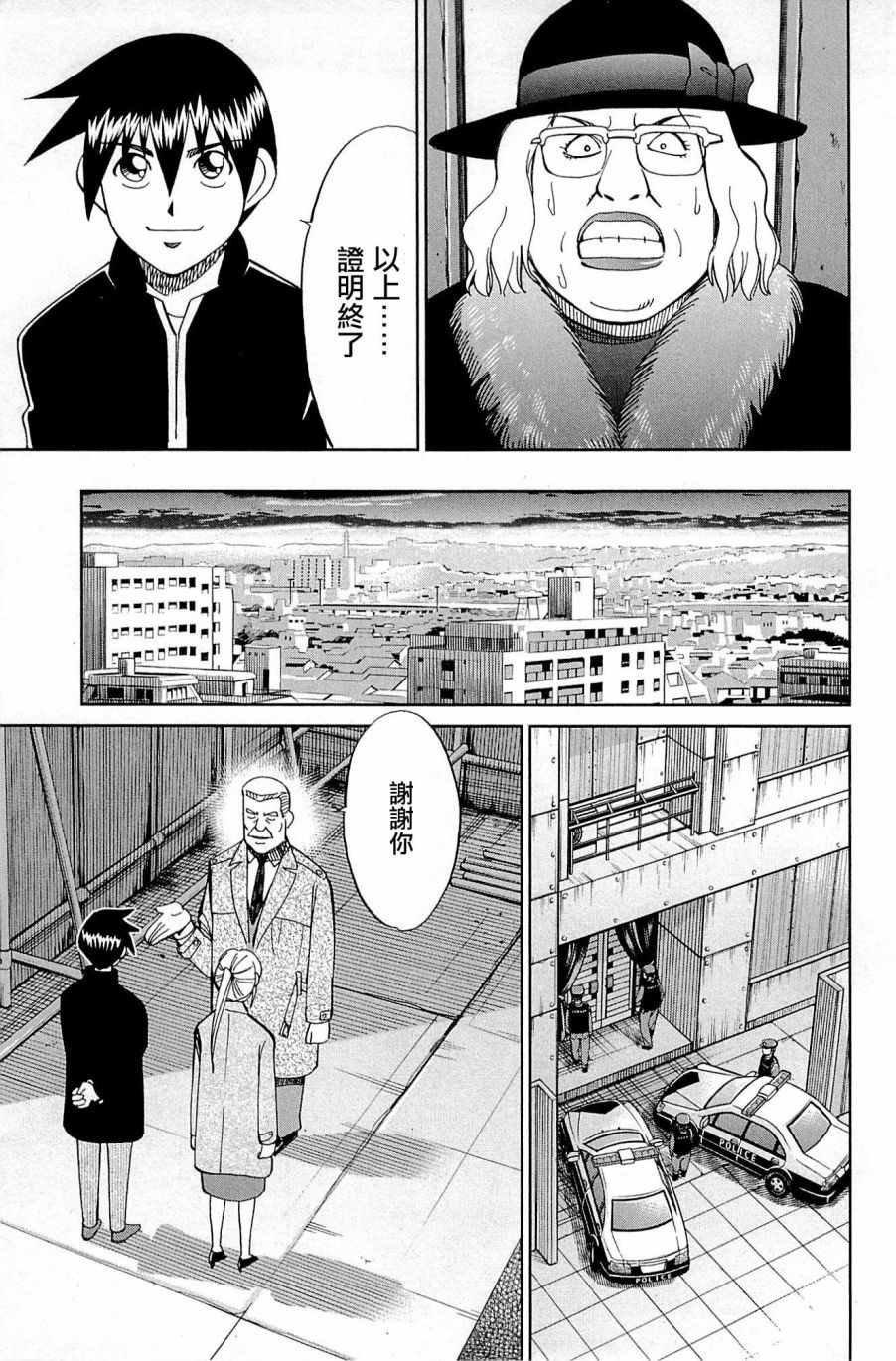 第99话