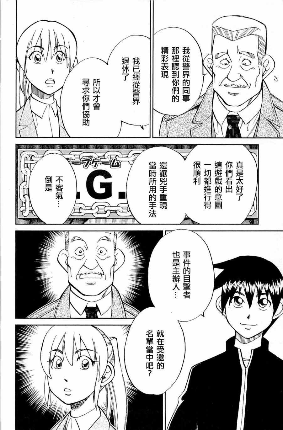 第99话