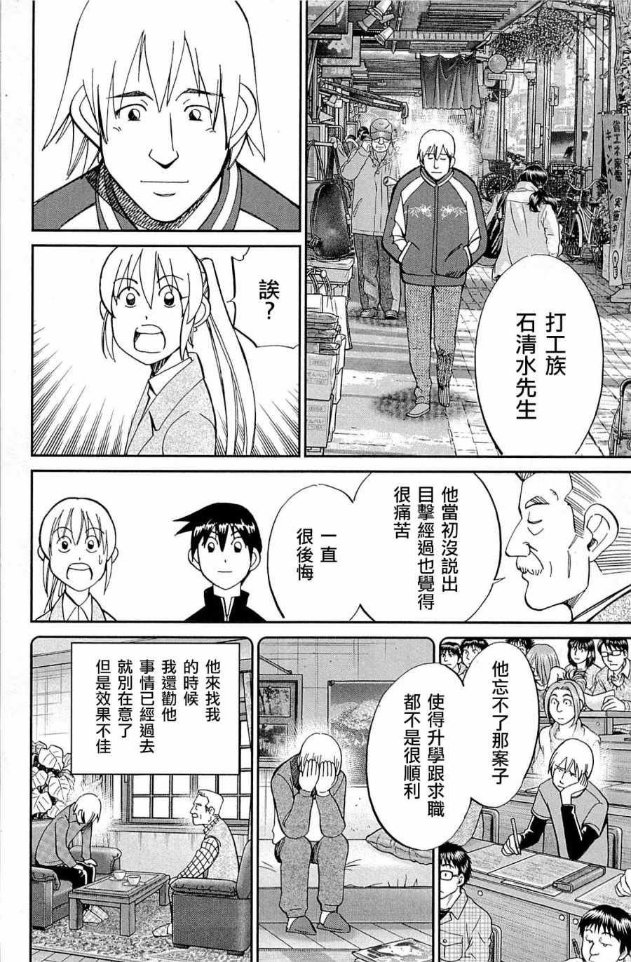 第99话