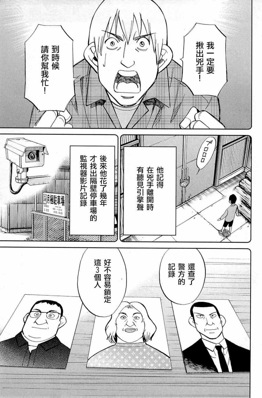 第99话