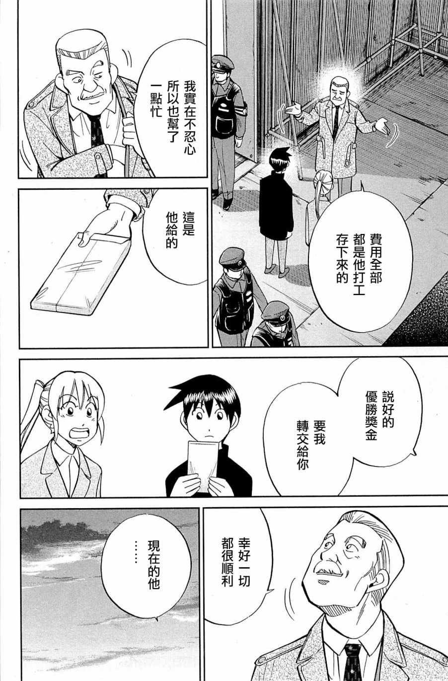 第99话
