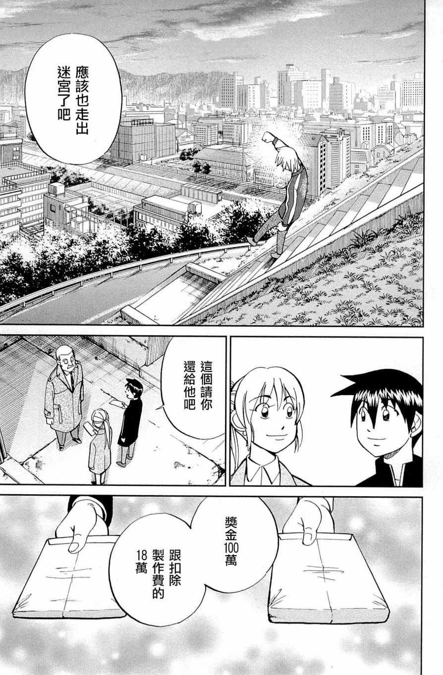 第99话